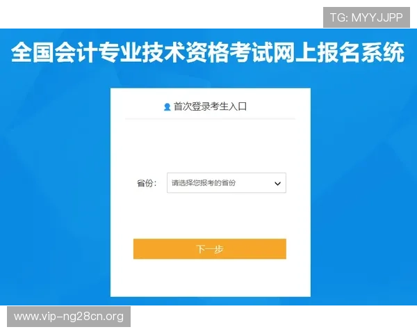 南宫壹号注册入口官网官方入口地址详解确保用户顺利注册游戏账号