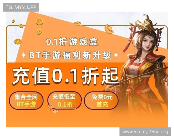 在NG南宫官网获取最新的充值优惠活动信息，享受更多游戏福利