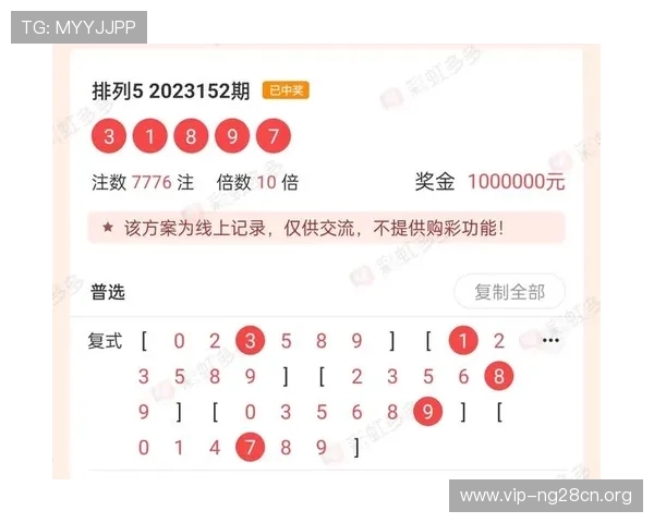 排三开奖结果公布时间及中奖号码统计，帮助彩民提升中奖概率的实用技巧